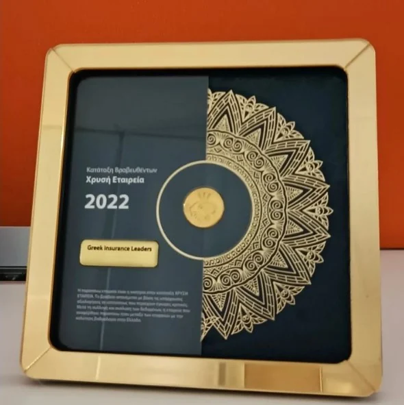 ΧΡΥΣΗ ΕΤΑΙΡΕΙΑ 2022
